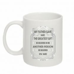 Чашка 320ml My father gave the greatest