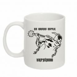 Чашка 320ml На колени перед Украиной - PrintSalon