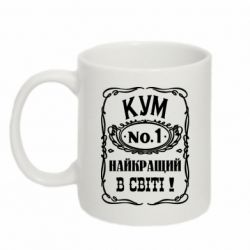 Чашка 320ml Найкращий Кум в світі 01