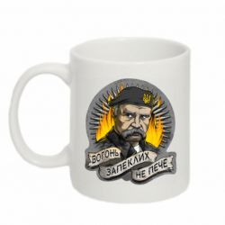 Чашка 320ml Огонь запеклих не пече