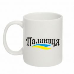 Чашка 320ml Паляница с символикой Украины - PrintSalon