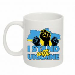 Кружка 320ml Поддержи Украину - PrintSalon