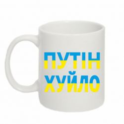 Чашка 320ml путин хуй*о