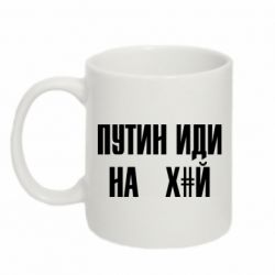 Кружка 320ml Путін Іди Нах й - PrintSalon