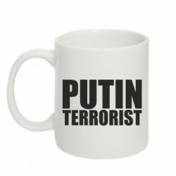 Кружка 320ml Putin terrorist - PrintSalon