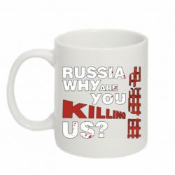 Кружка 320ml Росія Вбивця - PrintSalon