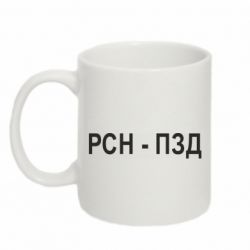 Чашка 320ml РСН - ПЗД