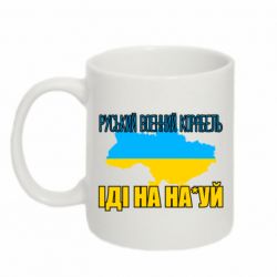 Кружка 320ml Руськый военый корабель