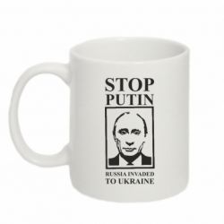 Кружка 320ml RUSSIA INVADED TO UKRAINE - PrintSalon