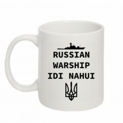 Кружка 320ml Russian warship idi nahui - PrintSalon