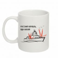 Кружка 320ml Русский корабль - PrintSalon
