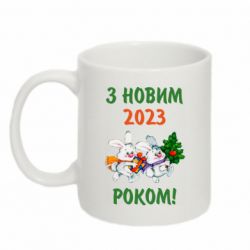 Чашка 320ml С новым годом. Зайцы