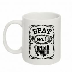 Чашка 320ml Самый лучший брат №1