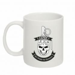 Кружка 320ml Сапер. Без права на ошибку
