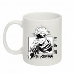 Чашка 320ml Satoru Gojo - PrintSalon