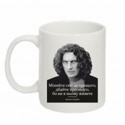 Чашка 320ml Скрябин. Меняйте мир к лучшему - PrintSalon