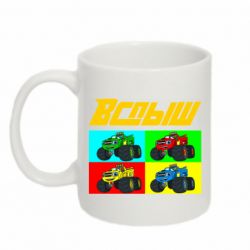 Чашка 320ml Спыш и Чудо Машинки