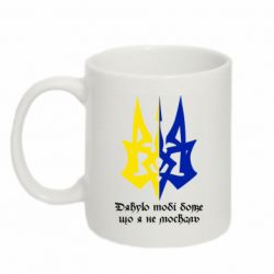 Чашка 320ml Спасибо тебе боже что я не москаль - PrintSalon