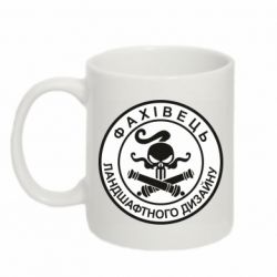 Чашка 320ml Специалист ландшафтного дизайна-PrintSalon Чашка 320ml Специалист ландшафтного дизайна