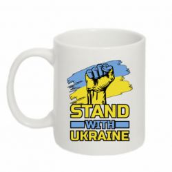 Кружка 320ml Стій з Україною - PrintSalon