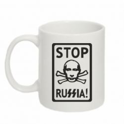 Кружка 320ml Stop Russia! - PrintSalon