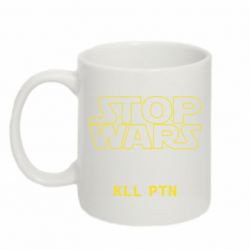 Чашка 320ml Stop wars