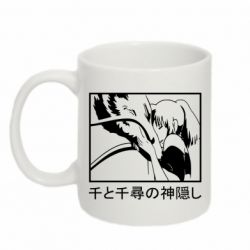 Чашка 320ml Тихиро И Хаку - PrintSalon