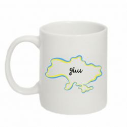 Кружка 320ml Україна! Будинок