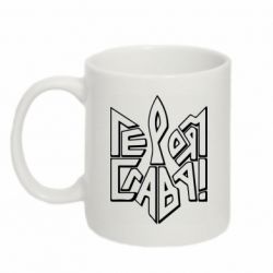 Кружка 320ml Украина! Героям слава - PrintSalon
