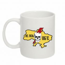 Кружка 320ml Украина! Не влезай - убьет - PrintSalon