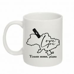 Кружка 320ml Україна Живи