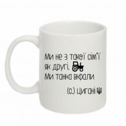 Кружка 320ml Украинские цыгане, трактор - PrintSalon