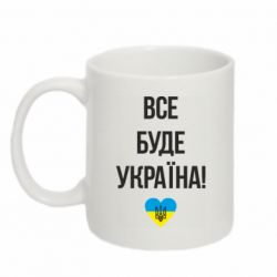 Кружка 320ml Все буде Україна у стовпчик - PrintSalon