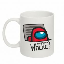 Чашка 320ml Where? ( Among Us )