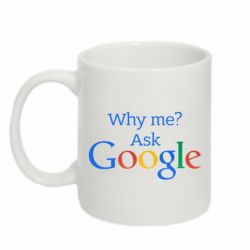 Чашка 320ml Why me? Ask Google