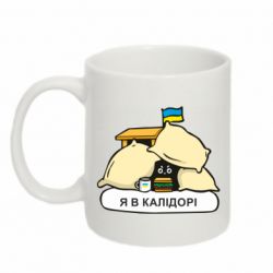 Кружка 320ml Я в калидоре - PrintSalon