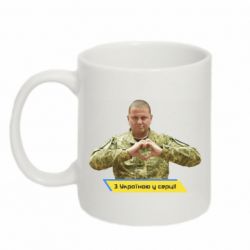 Чашка 320ml З Україною у серці!