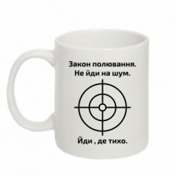 Чашка 320ml Закон охоты