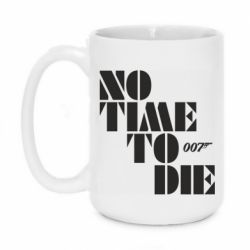 Чашка 420ml 007 No Time To Die - PrintSalon
