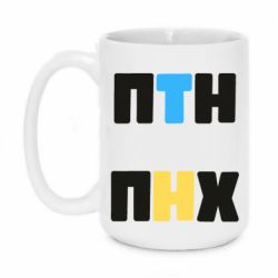 Чашка 420ml 1-ПТН ПНХ - PrintSalon