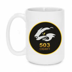 Кружка 420ml 501 ОБМП - PrintSalon