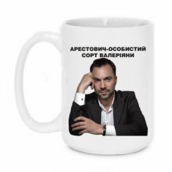 Кружка 420ml Арестович - PrintSalon