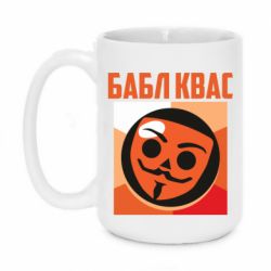 Чашка 420ml Бабл Квас - PrintSalon