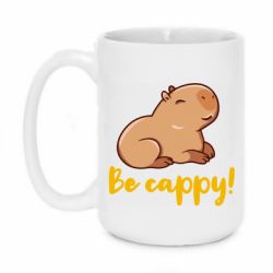 Чашка 420ml Be Cappy! - PrintSalon