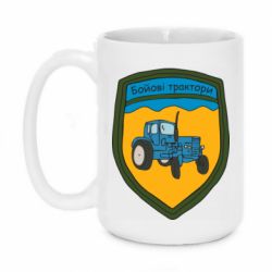 Кружка 420ml Боевые тракторы - PrintSalon