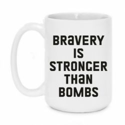 Кружка 420ml Bravery is stronger - PrintSalon