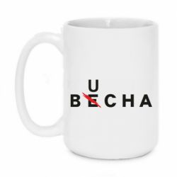 Кружка 420ml Буча весна - PrintSalon