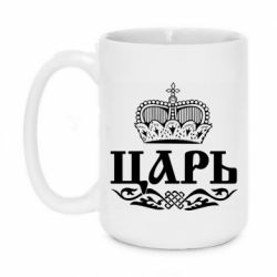 Чашка 420ml Цар - PrintSalon