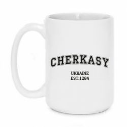 Чашка 420ml Cherkasy - PrintSalon
