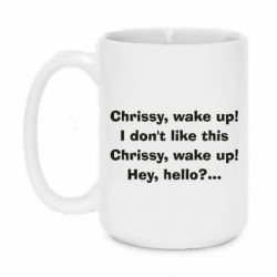Чашка 420ml Chrissy, wake up - PrintSalon